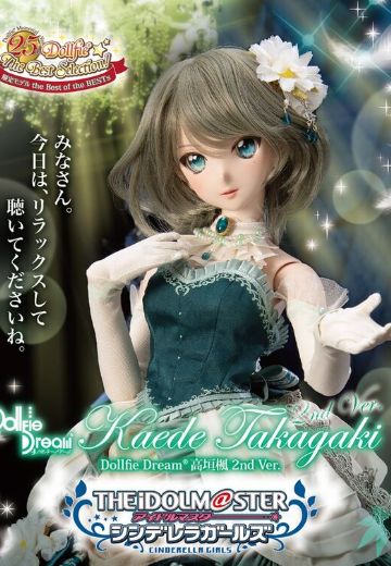 Dollfie Dream DD 偶像大师灰姑娘女孩 高垣枫 2nd