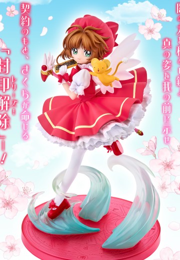 一番赏 动画 百变小樱 25周年纪念 A奖 木之本樱 | Hpoi手办维基