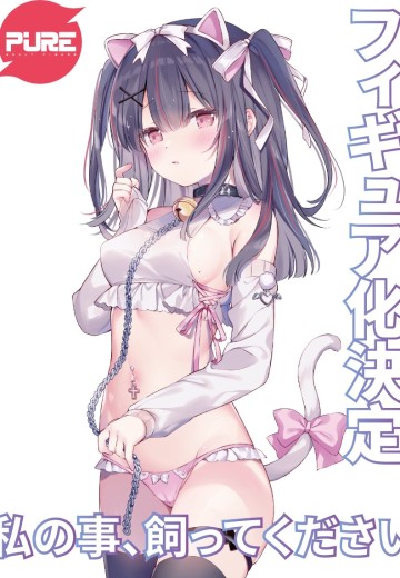 请饲养我 | Hpoi手办维基