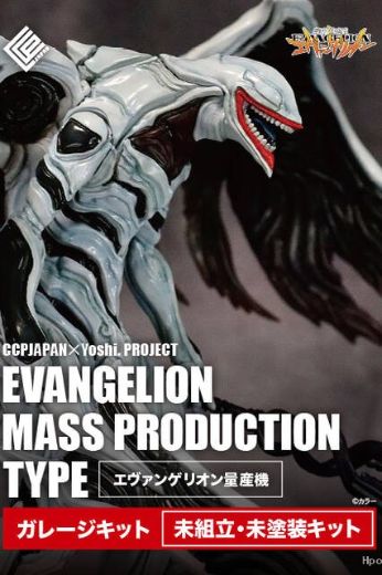 新世纪福音战士 量产机 模型套件