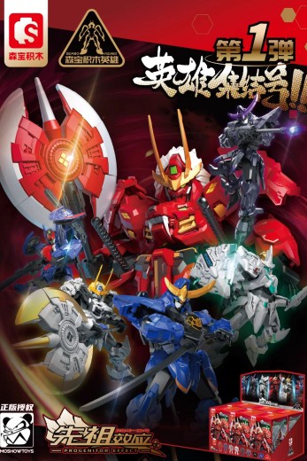 积木英雄拼装系列 模寿 先祖效应第一弹 | Hpoi手办维基