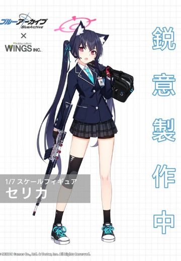 蔚蓝档案 黑见芹香