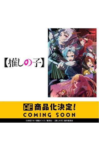 我推的孩子 新品 | Hpoi手办维基