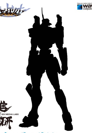 超级新世纪福音战士