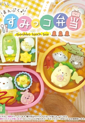 量大管饱♪角落盒饭 | Hpoi手办维基