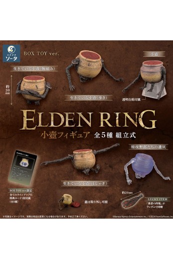 艾尔登法环 小壶