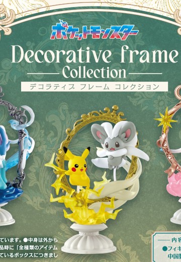 宝可梦 立体装饰相框系列