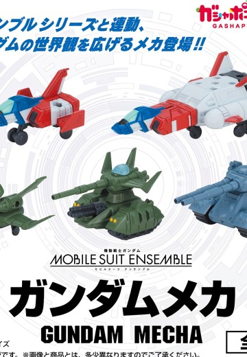 机动战士高达MOBILE SUIT ENSEMBLE 高达世界的机器载具 | Hpoi手办维基