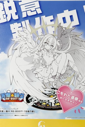 天使☆嚣嚣 RE-BOOT! 白雪乃爱 | Hpoi手办维基