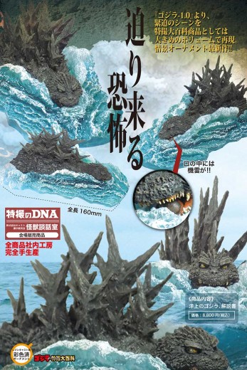 哥斯拉摆件特摄大百科 海洋上的哥斯拉 2023 叼着水雷 | Hpoi手办维基