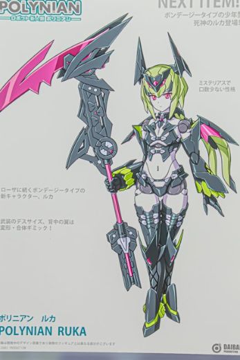 机械新人类 鲁卡 | Hpoi手办维基