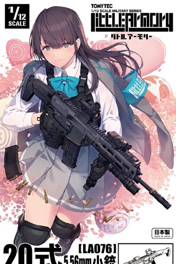 小军械库 LA076 20式突击步枪