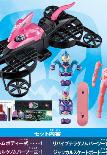 假面骑士利维斯可动人偶套装 翼龙基因+虎狼基因