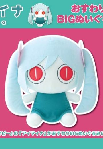 Aimaina 大号坐姿毛绒玩偶 | Hpoi手办维基