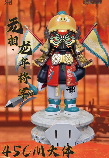 无相系列 限量版 龙年将军 | Hpoi手办维基