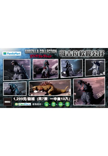 哥斯拉软胶模型套装 | Hpoi手办维基