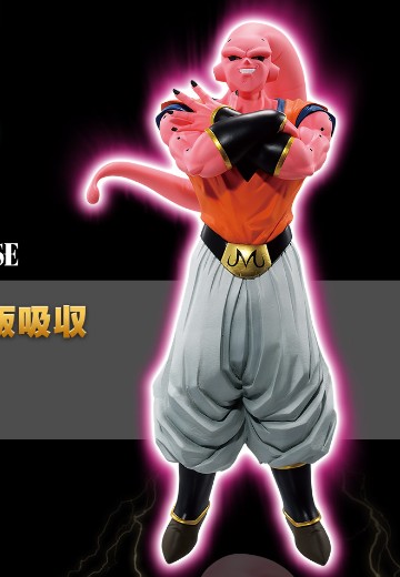 一番赏 龙珠 战斗集锦 Ultimate D奖 魔人布欧：孙悟饭吸收 MASTERLISE | Hpoi手办维基