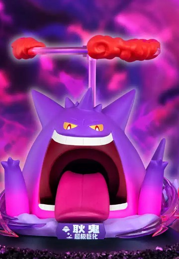 宝可梦闪耀瞬间系列 超极巨化耿鬼