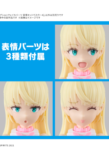 30MS 扩展面部配件 表情套装7[配色A]