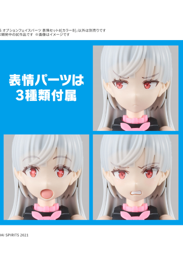 30MS 扩展面部配件 表情套装8[配色B]