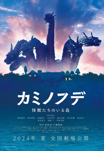 神之笔 ～怪兽们所在的岛屿～