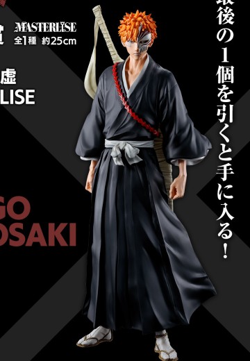 一番赏 境界（死神）灵魂激荡 vol.1 最终大奖 黑崎一护 -虚 MASTERLISE