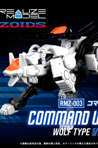 REALIZE MODEL  索斯机兽 RMZ-003 机动奔狼