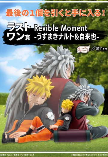 一番赏 火影忍者 疾风传 传说的三忍 最终大奖 漩涡鸣人与自来也