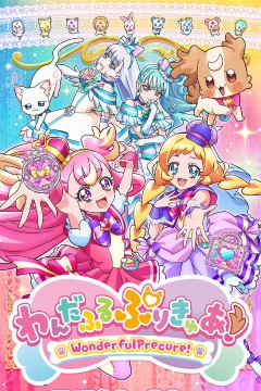 美妙宠物 光之美少女！