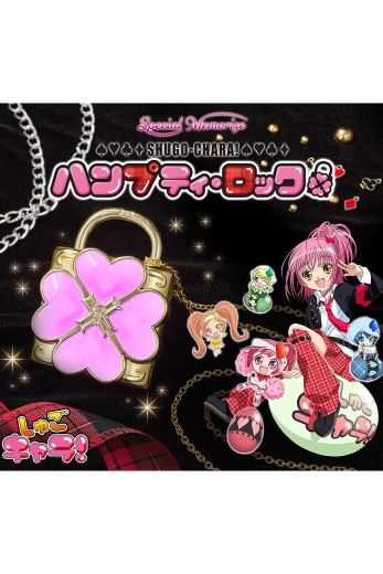 Special Memorize  守护甜心！心灵之锁