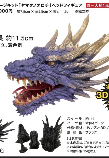 八岐大蛇 头雕 | Hpoi手办维基