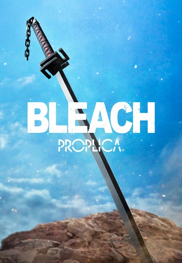 PROPLICA 天锁斩月