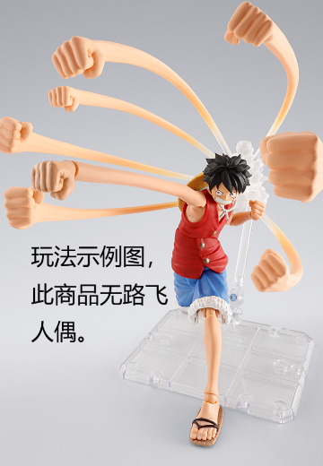 S.H.Figuarts  蒙奇·D·路飞 -冒险的序幕- 橡皮橡皮招式配件包