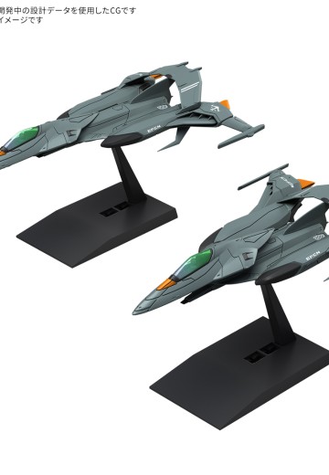 机器藏品豪华版 试制太空战斗轰炸机 太空巨蛇[两机套装] | Hpoi手办维基