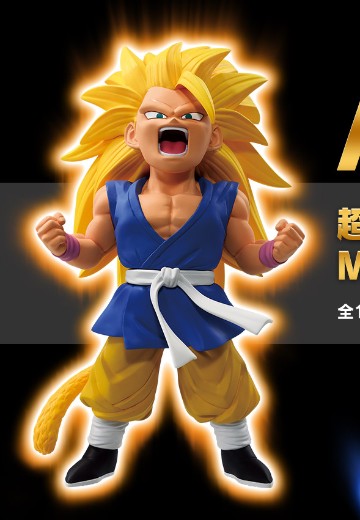 一番赏 龙珠 战斗集锦 Ultimate A奖 超级赛亚人3 孙悟空：GT MASTERLISE