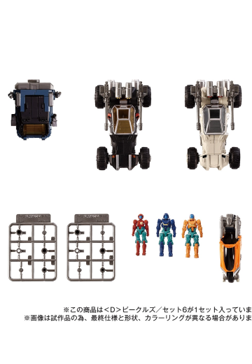 戴亚克隆 ＜D＞载具/套装6 | Hpoi手办维基