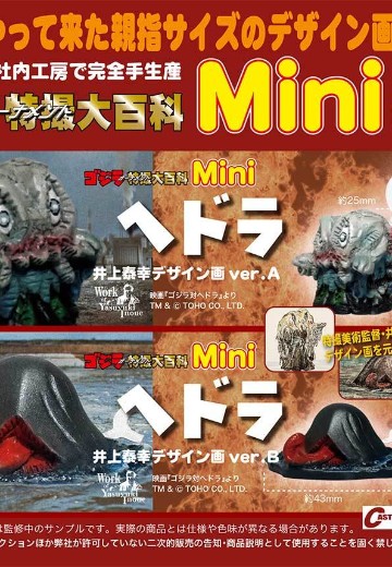 哥斯拉摆件特摄大百科迷你 黑多拉  井上泰幸设计版 | Hpoi手办维基