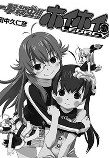 一击杀虫!!小惠惠LEGACY