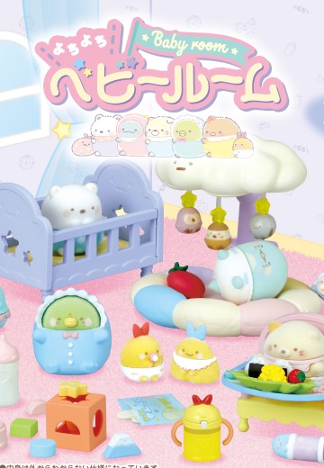 角落小伙伴 可爱宝宝房 | Hpoi手办维基