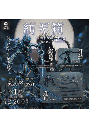 纺织箱 ～第3节～苍堕 | Hpoi手办维基