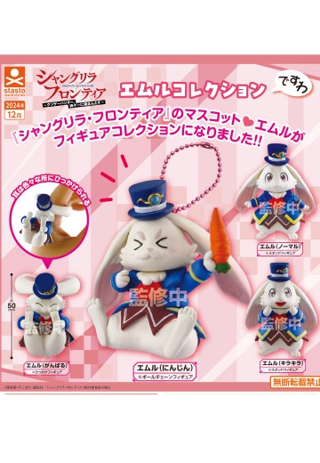 香格里拉边境 埃姆尔收藏公仔 | Hpoi手办维基