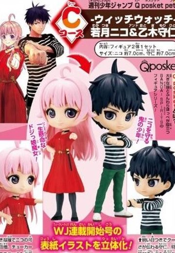 Weekly Shonen Jump Q Posket Peti-WITCH WATCH 魔女守护者- 乙木守仁＆若月妮可 | Hpoi手办维基