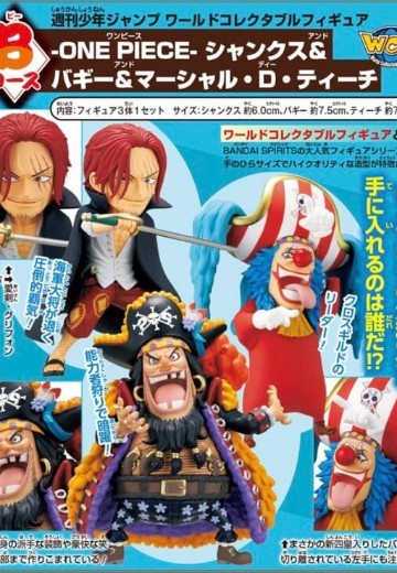 航海王  杰克斯＆马歇尔·D·提奇＆巴奇-Weekly Shonen Jump World Collectable Figure -