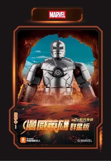 漫威英雄 群星版第2弹 | Hpoi手办维基