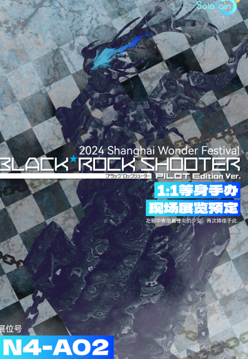 黑岩射手 黑岩射手 PILOT版