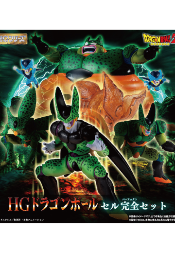 HG 龙珠 沙鲁全形态套装【PB限定】