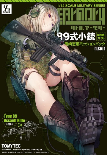 小军械库 LS01 89式步枪 封闭空间战样式 丰崎惠那 任务包 | Hpoi手办维基