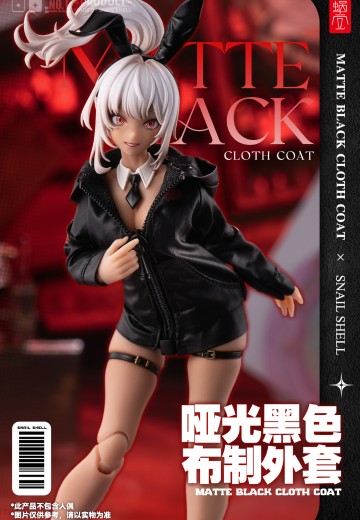 哑光黑色布制外套