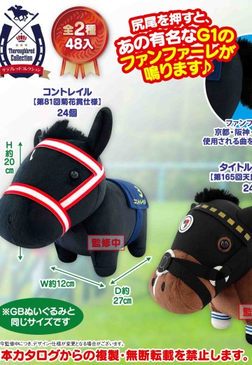 名马收藏系列 开场号（铁鸟翱天、领衔） | Hpoi手办维基