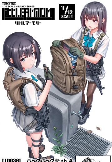 小军械库 LD036 背包套装A